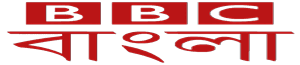 bbc bangla