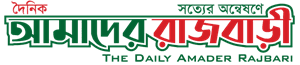 Daily Amader Rajbari