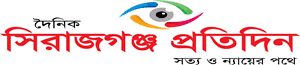 Sirajganj Protidin