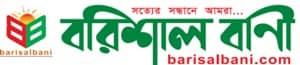 Barisal Bani