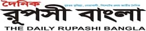 Daily Rupashi Bangla