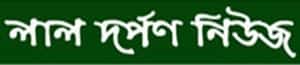 Lal Darpan