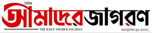 Amader Jagaran