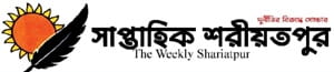 Weekly Shariatpur