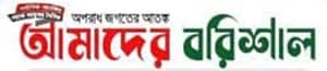 Amader Barisal