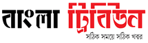 Bangla Tribune