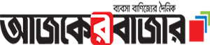 Ajker Bazzar