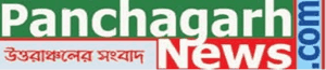 Panchagarh News