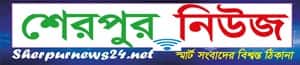 Sherpur News 24