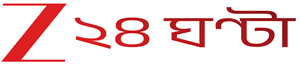 Zee 24 Ghanta Bengali