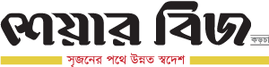 Share biz